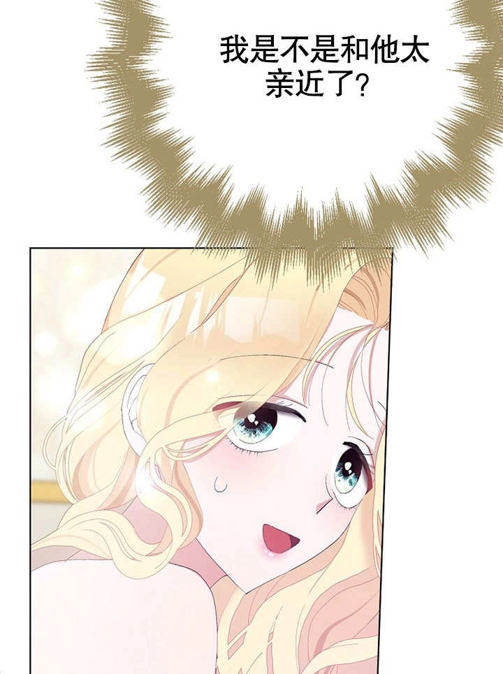 《老公大人，请再和我结一次婚吧！》第36话 第64页