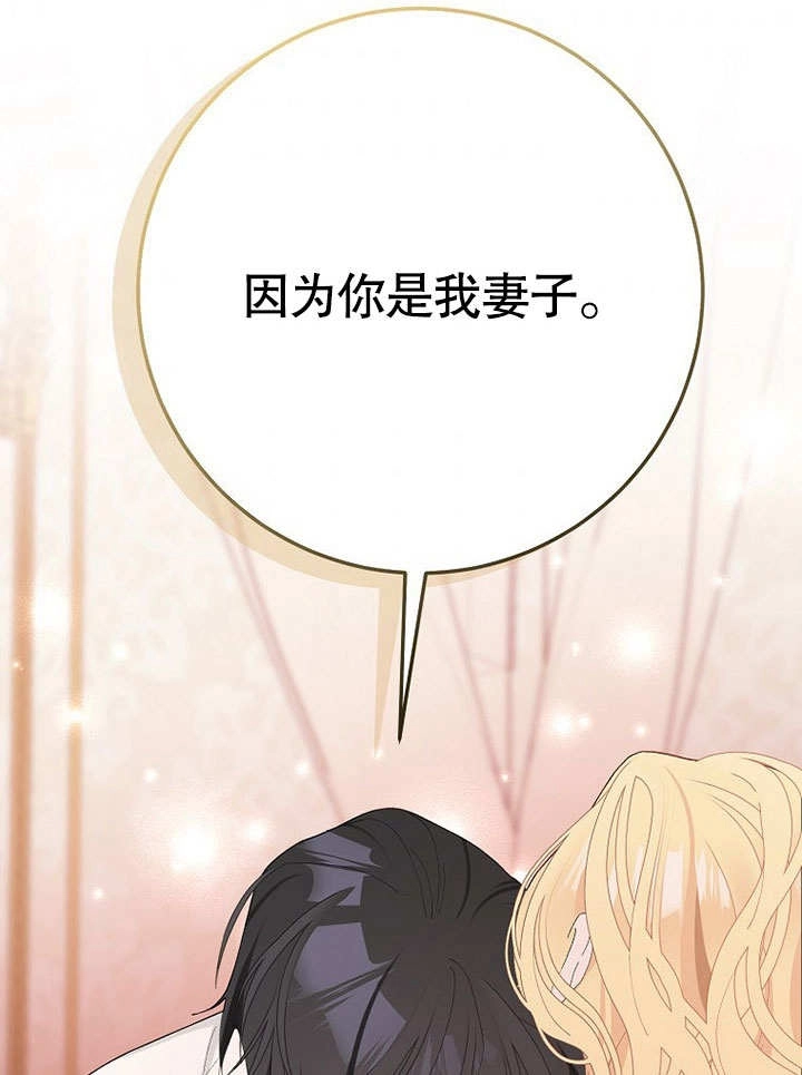 《老公大人，请再和我结一次婚吧！》第36话 第9页