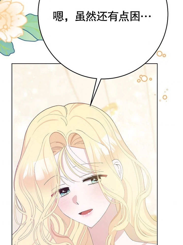 《老公大人，请再和我结一次婚吧！》第36话 第40页