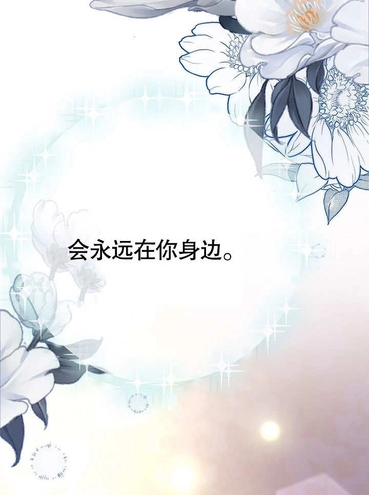 《老公大人，请再和我结一次婚吧！》第36话 第20页