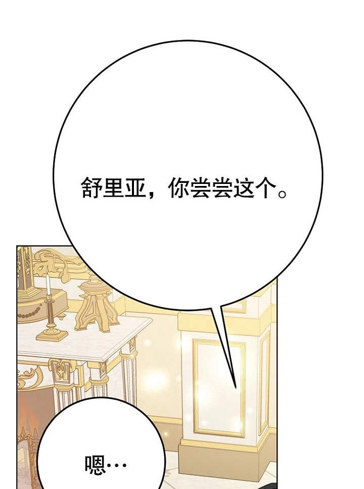 《老公大人，请再和我结一次婚吧！》第36话 第91页