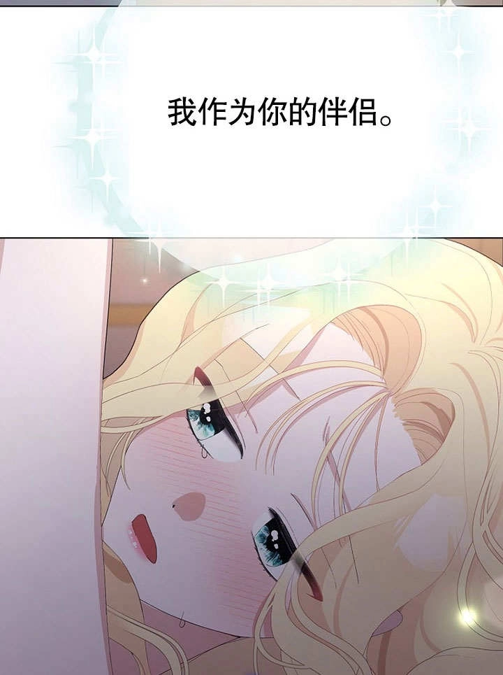 《老公大人，请再和我结一次婚吧！》第36话 第18页