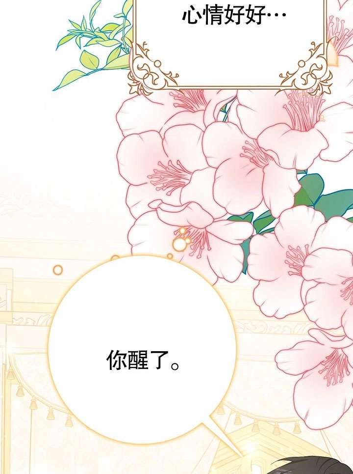 《老公大人，请再和我结一次婚吧！》第36话 第37页
