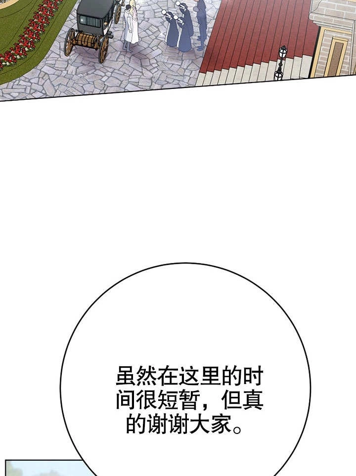 《老公大人，请再和我结一次婚吧！》第36话 第111页