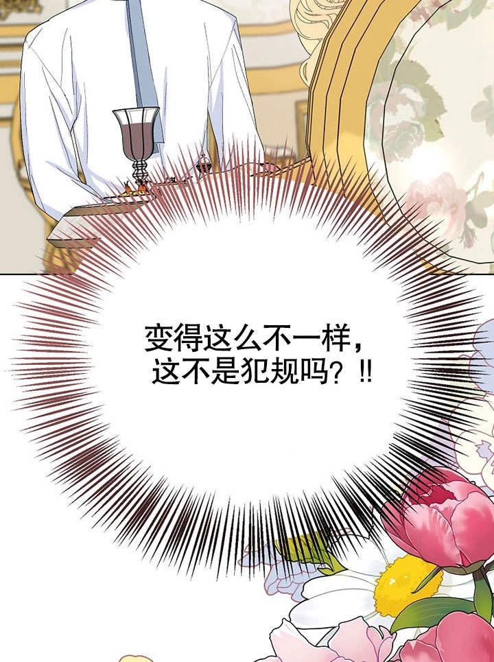《老公大人，请再和我结一次婚吧！》第36话 第107页