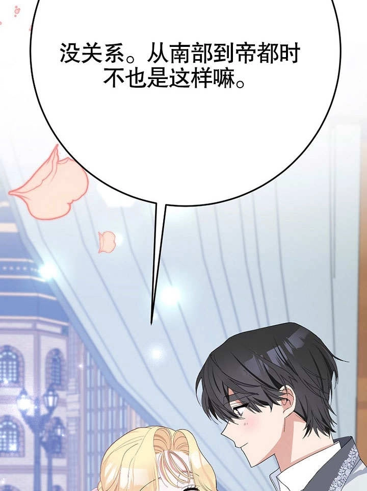 《老公大人，请再和我结一次婚吧！》第36话 第122页