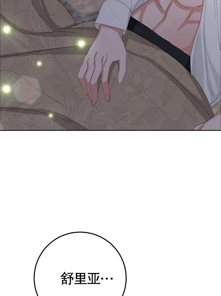 《老公大人，请再和我结一次婚吧！》第36话 第26页