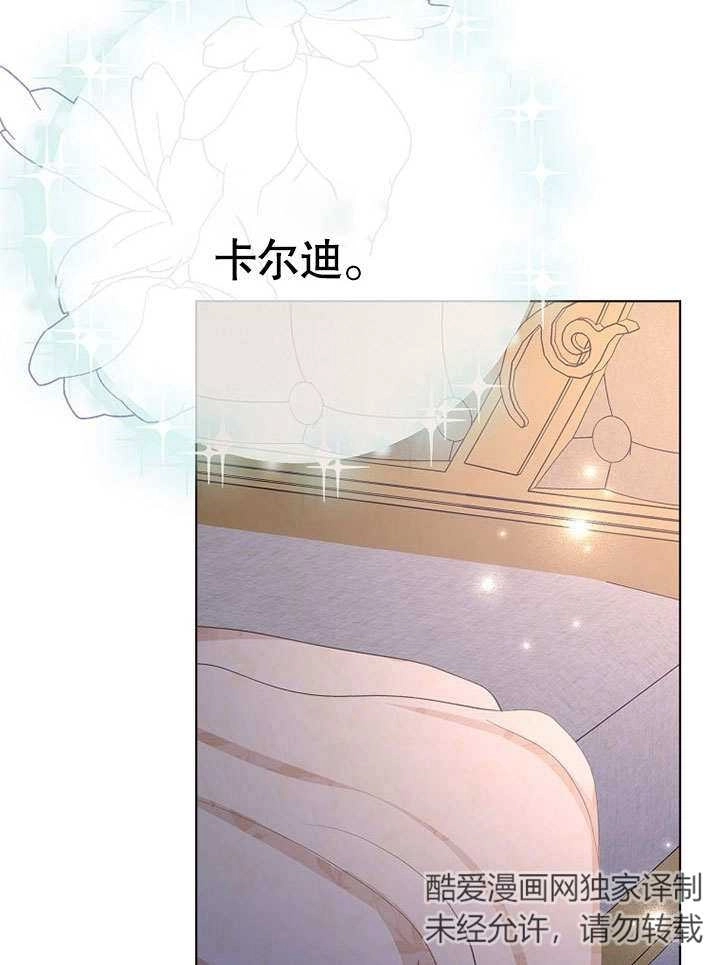 《老公大人，请再和我结一次婚吧！》第36话 第15页