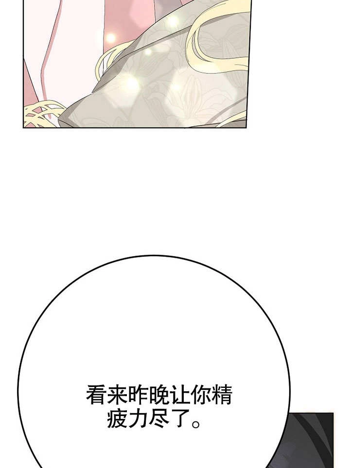 《老公大人，请再和我结一次婚吧！》第36话 第75页
