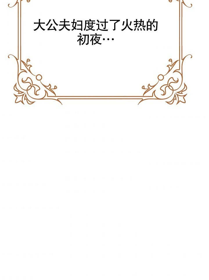 《老公大人，请再和我结一次婚吧！》第36话 第95页