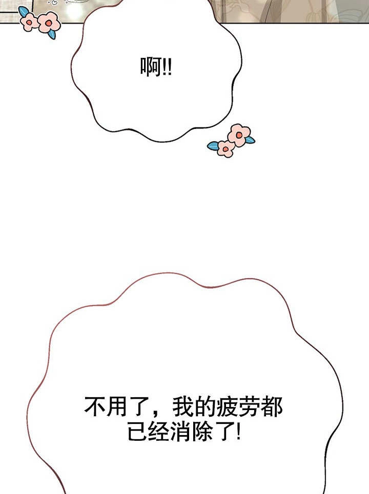 《老公大人，请再和我结一次婚吧！》第36话 第79页