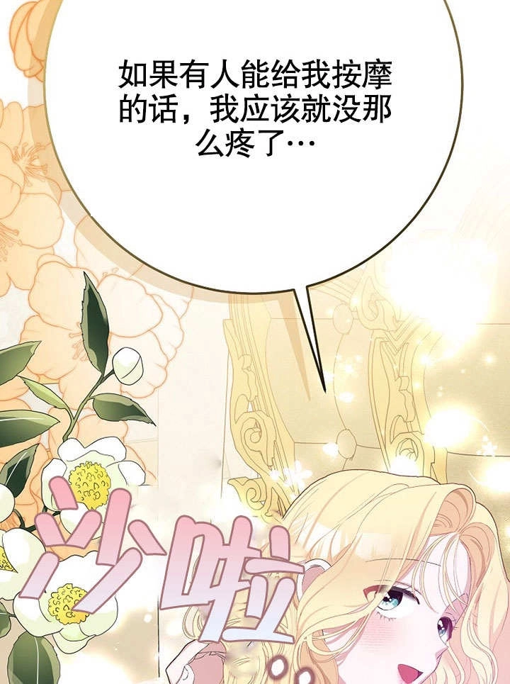 《老公大人，请再和我结一次婚吧！》第36话 第60页