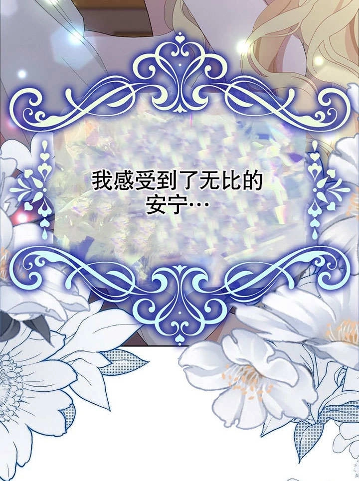 《老公大人，请再和我结一次婚吧！》第36话 第22页