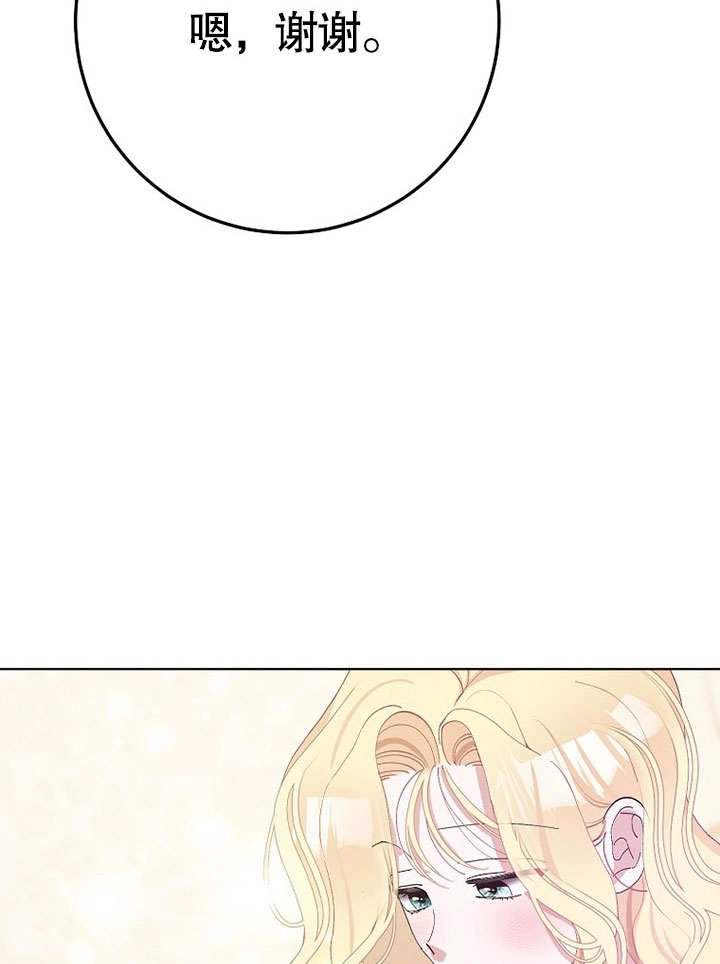 《老公大人，请再和我结一次婚吧！》第36话 第48页