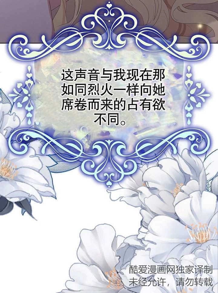 《老公大人，请再和我结一次婚吧！》第36话 第19页