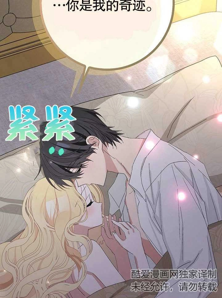 《老公大人，请再和我结一次婚吧！》第36话 第31页