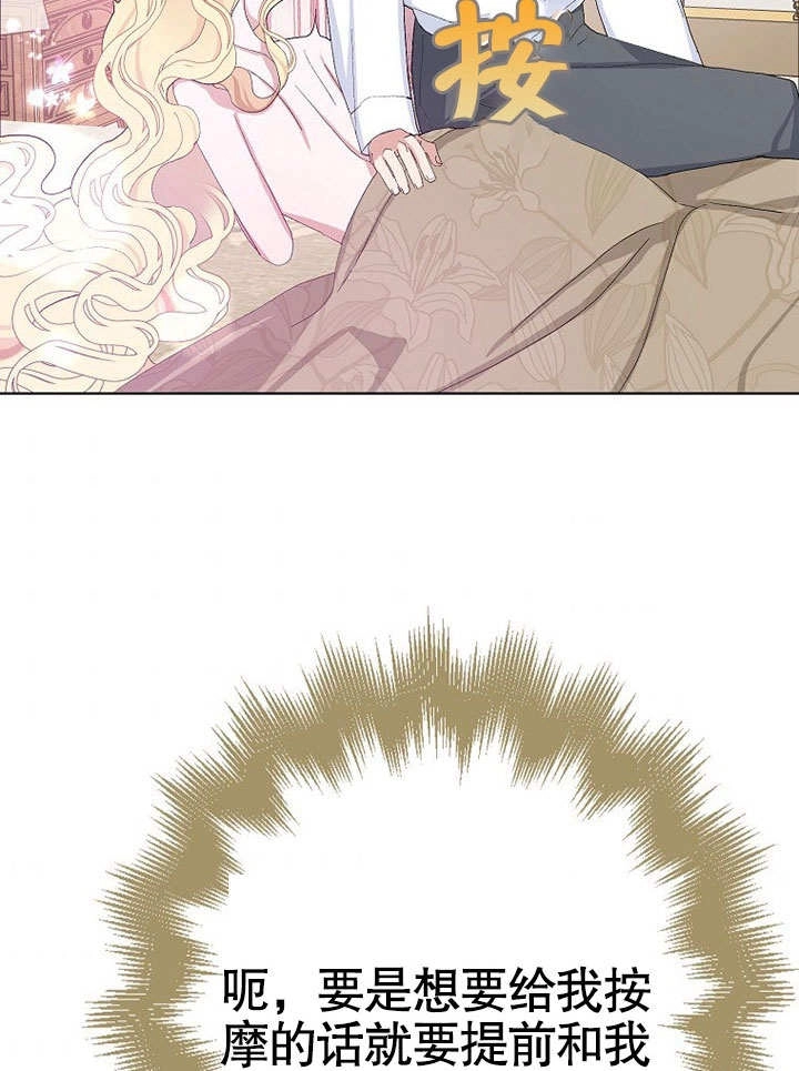 《老公大人，请再和我结一次婚吧！》第36话 第73页