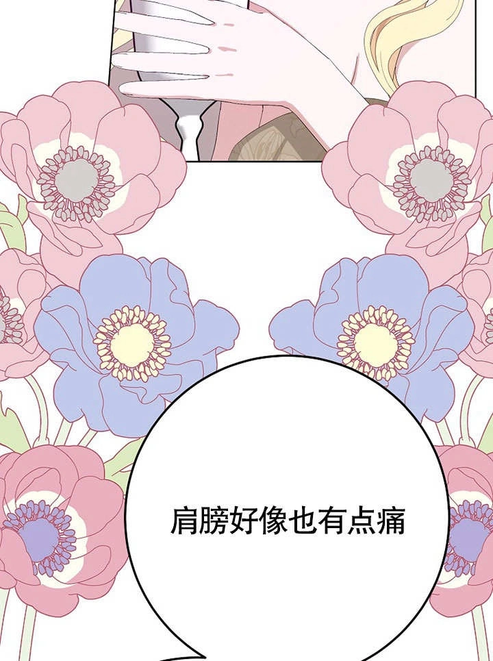 《老公大人，请再和我结一次婚吧！》第36话 第54页