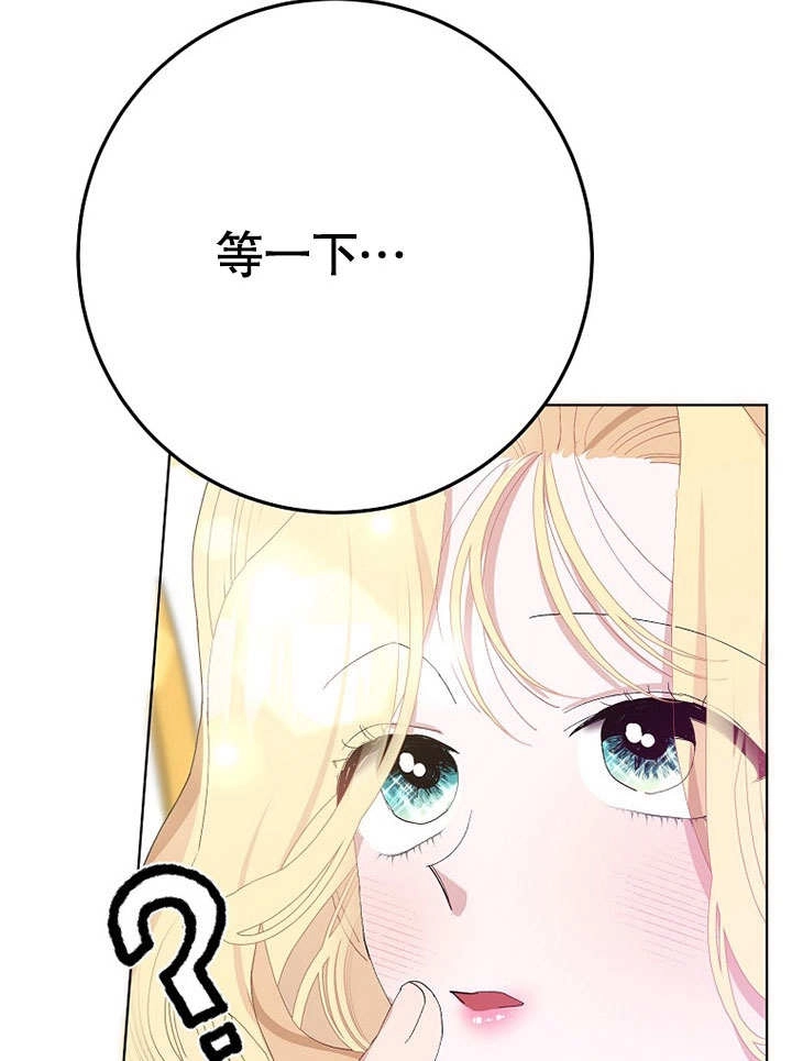 《老公大人，请再和我结一次婚吧！》第36话 第98页