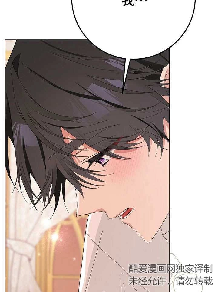 《老公大人，请再和我结一次婚吧！》第36话 第5页