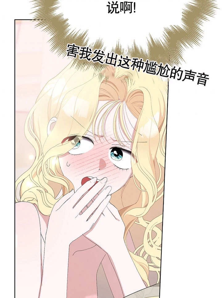《老公大人，请再和我结一次婚吧！》第36话 第74页