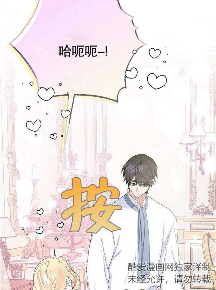 《老公大人，请再和我结一次婚吧！》第36话 第72页