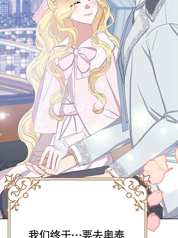 《老公大人，请再和我结一次婚吧！》第36话 第123页