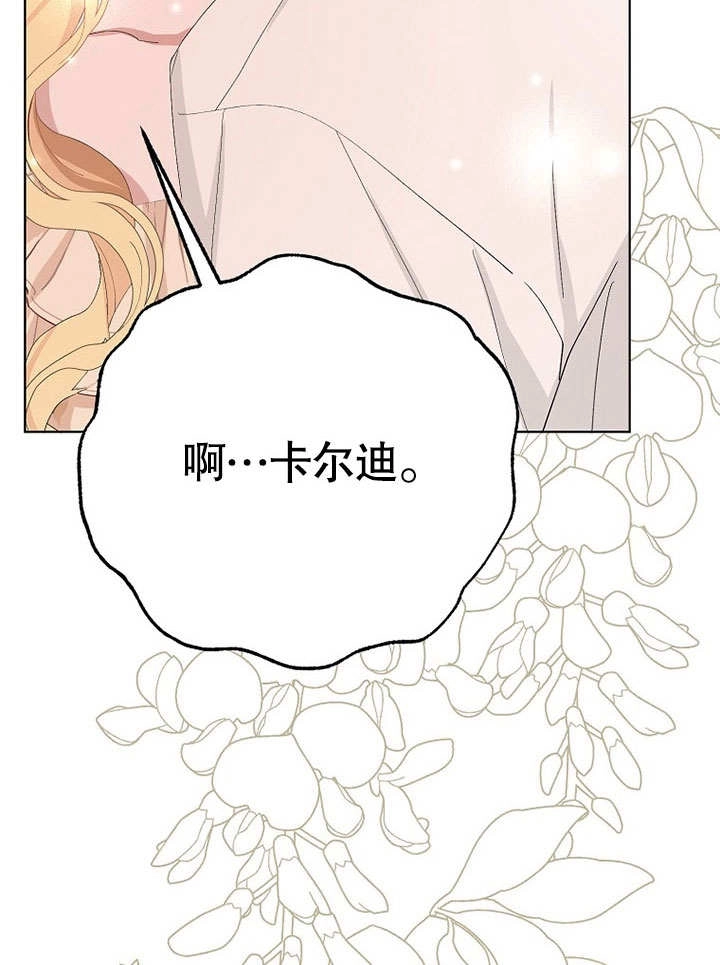《老公大人，请再和我结一次婚吧！》第36话 第2页