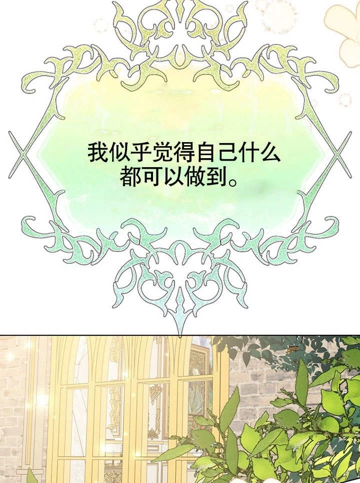 《老公大人，请再和我结一次婚吧！》第36话 第33页