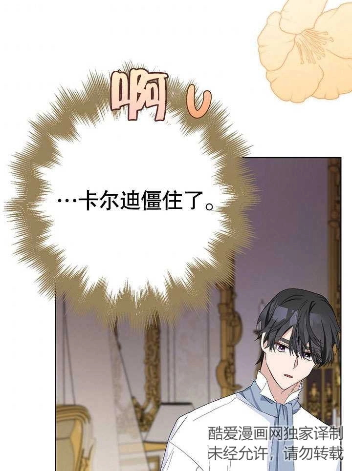 《老公大人，请再和我结一次婚吧！》第36话 第62页