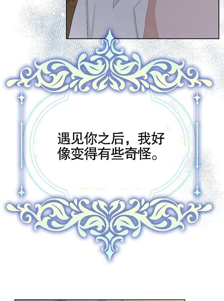 《老公大人，请再和我结一次婚吧！》第36话 第28页