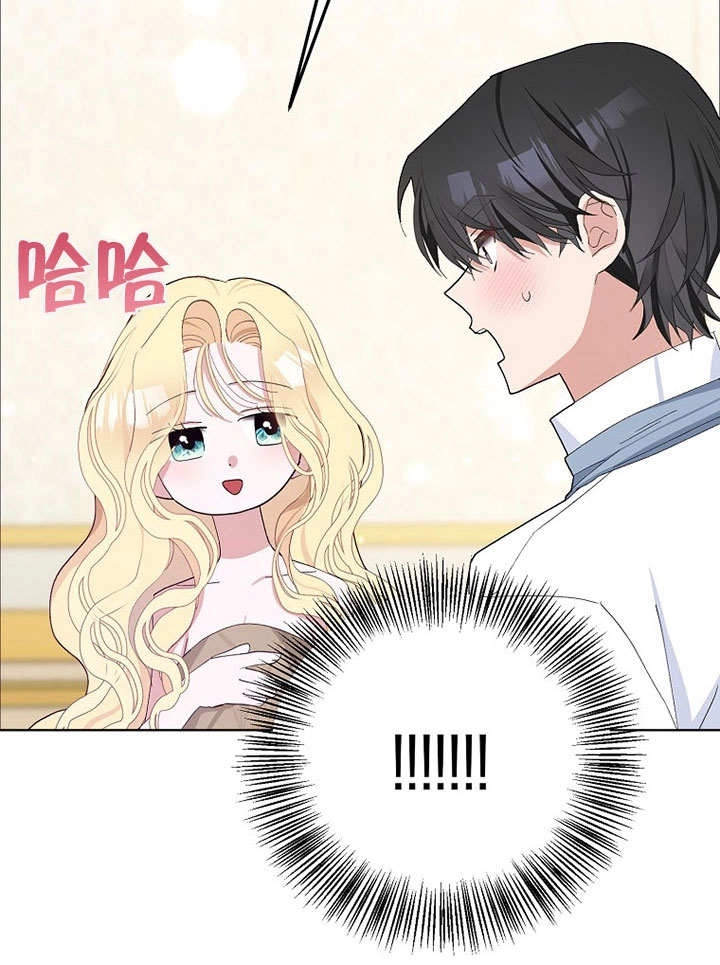 《老公大人，请再和我结一次婚吧！》第36话 第56页