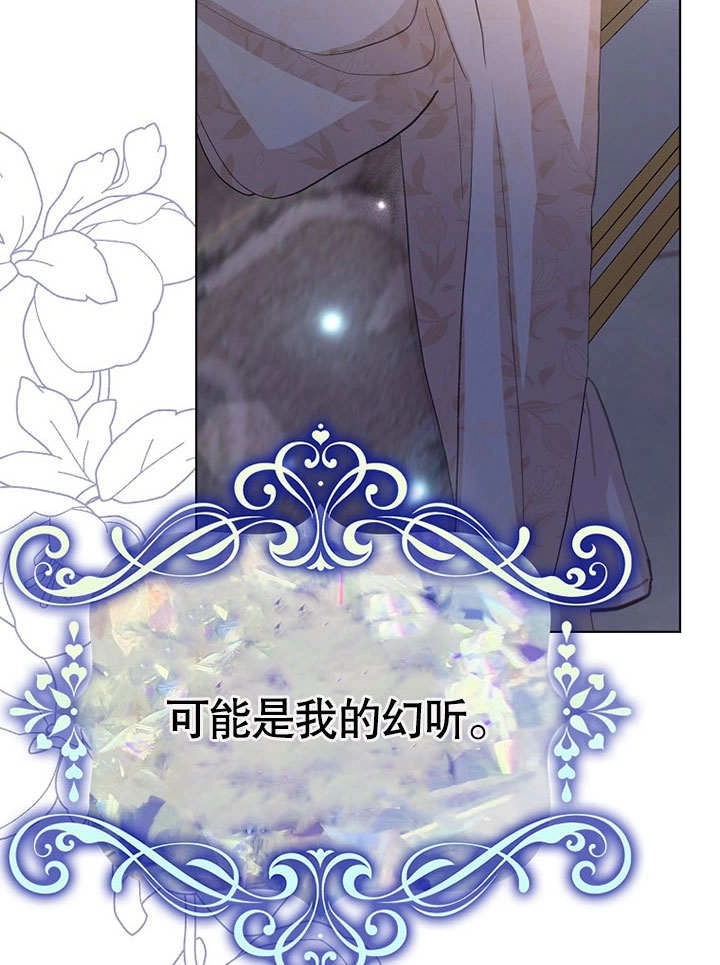 《老公大人，请再和我结一次婚吧！》第36话 第16页