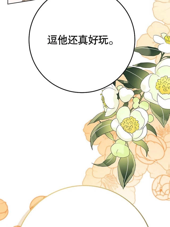 《老公大人，请再和我结一次婚吧！》第36话 第59页