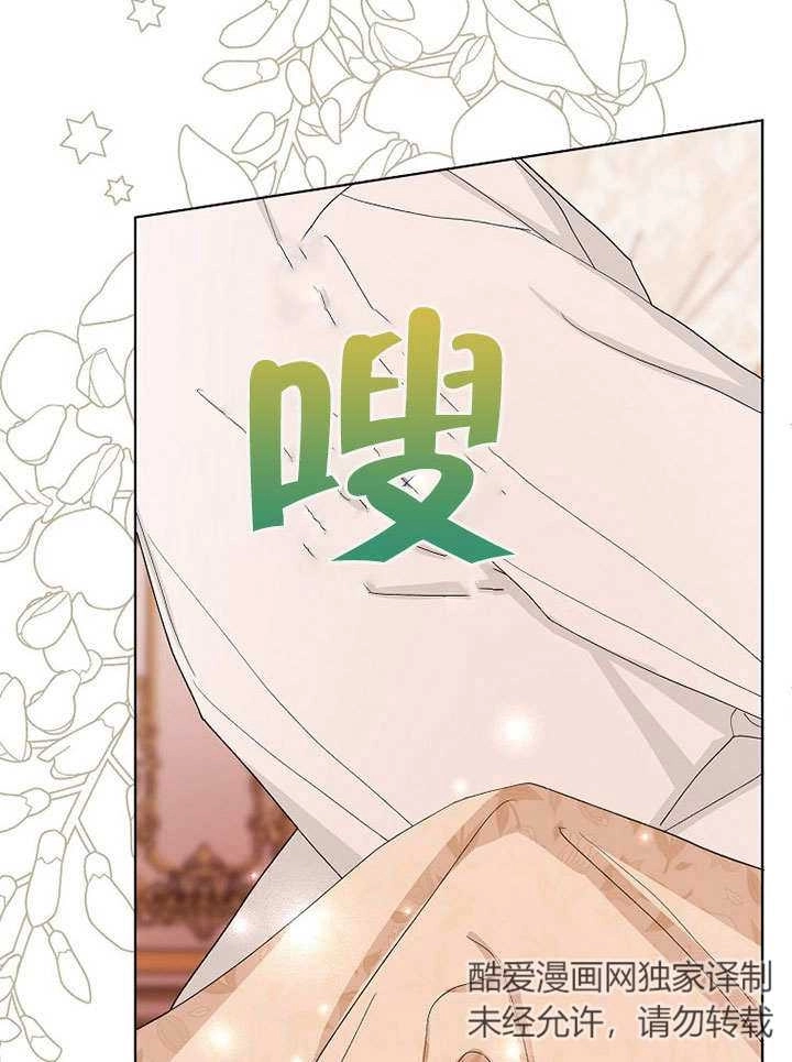 《老公大人，请再和我结一次婚吧！》第36话 第3页