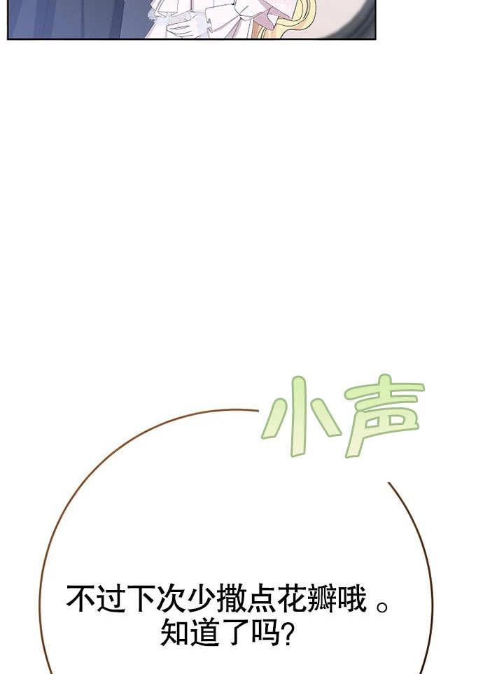 《老公大人，请再和我结一次婚吧！》第36话 第113页