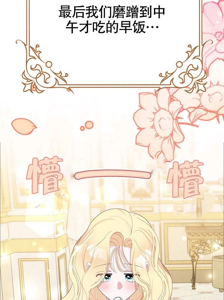 《老公大人，请再和我结一次婚吧！》第36话 第89页