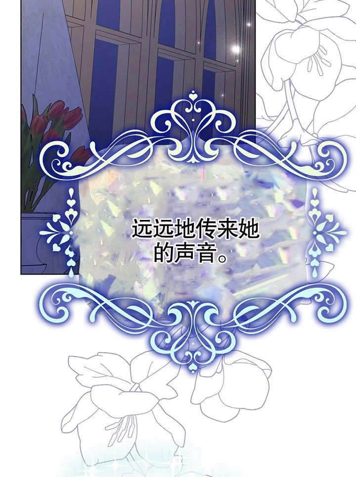 《老公大人，请再和我结一次婚吧！》第36话 第14页