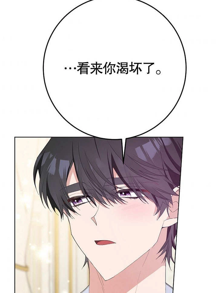 《老公大人，请再和我结一次婚吧！》第36话 第51页