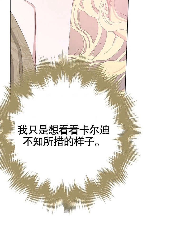 《老公大人，请再和我结一次婚吧！》第36话 第65页