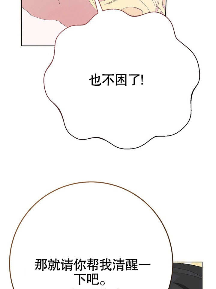 《老公大人，请再和我结一次婚吧！》第36话 第81页