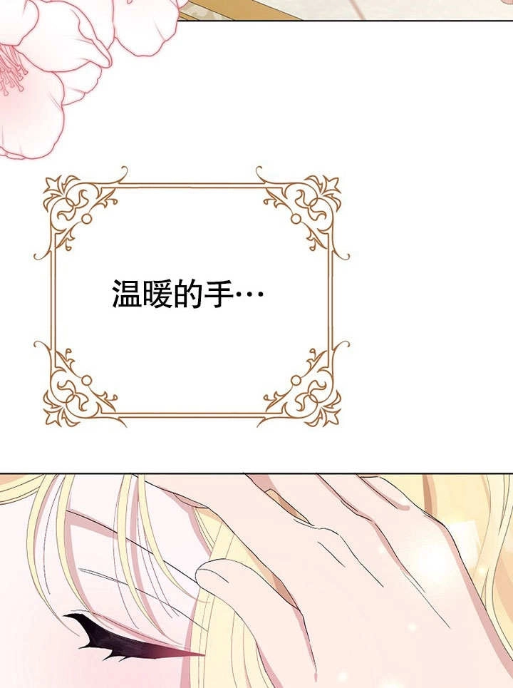 《老公大人，请再和我结一次婚吧！》第36话 第35页