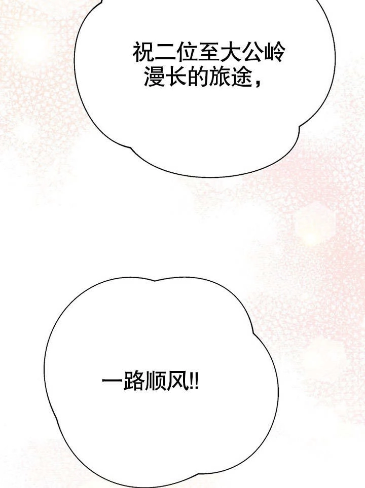 《老公大人，请再和我结一次婚吧！》第36话 第109页