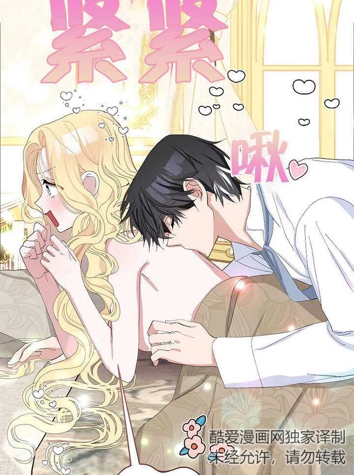 《老公大人，请再和我结一次婚吧！》第36话 第78页