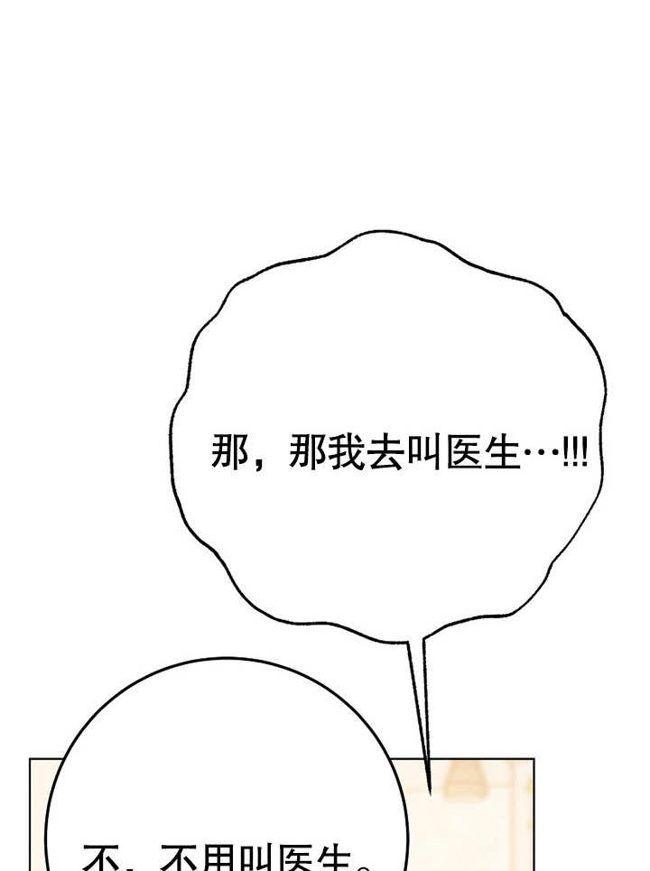 《老公大人，请再和我结一次婚吧！》第36话 第57页