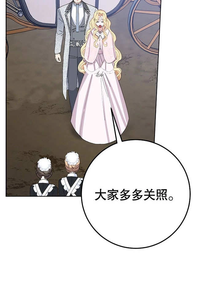 《老公大人，请再和我结一次婚吧！》第37话 第20页