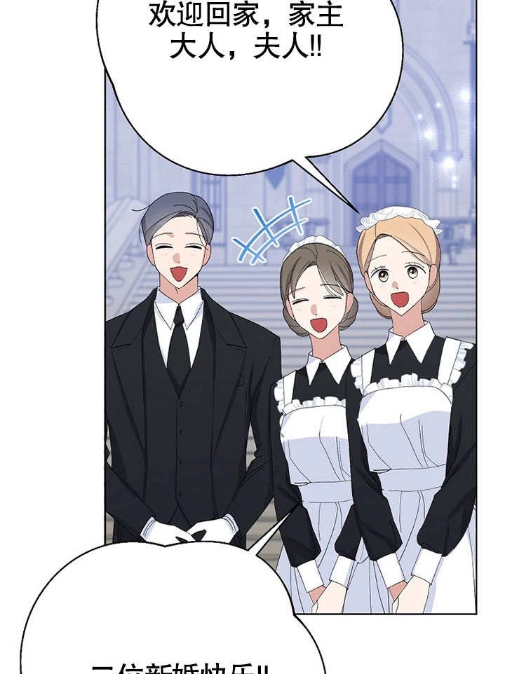 《老公大人，请再和我结一次婚吧！》第37话 第18页