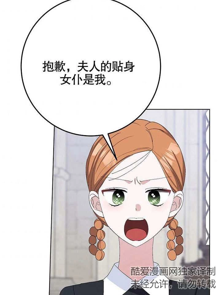 《老公大人，请再和我结一次婚吧！》第37话 第41页