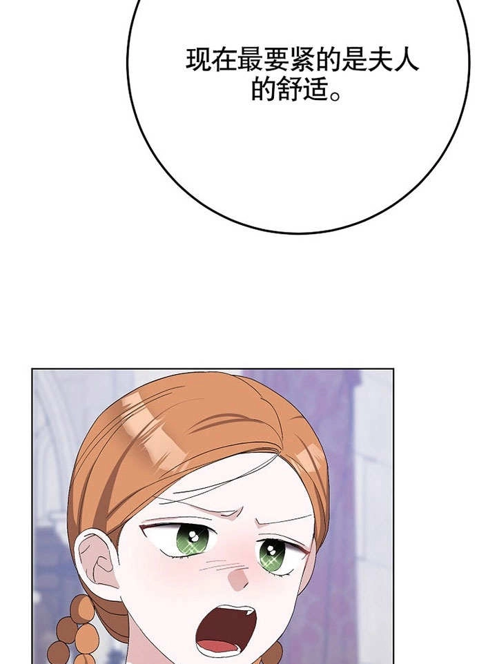 《老公大人，请再和我结一次婚吧！》第37话 第48页