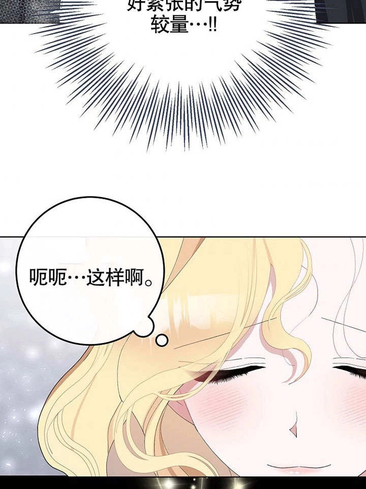 《老公大人，请再和我结一次婚吧！》第37话 第52页